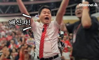 전한길 국민의힘 전당대회 논란