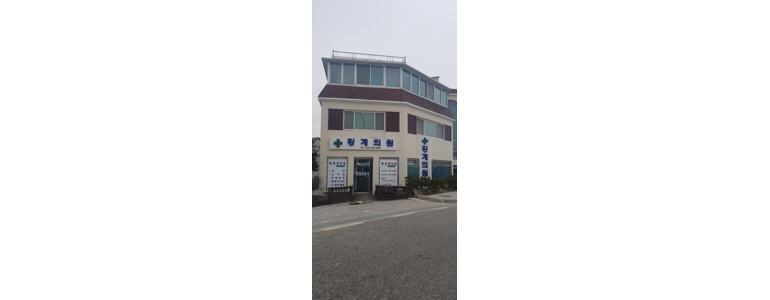 평창군 내과