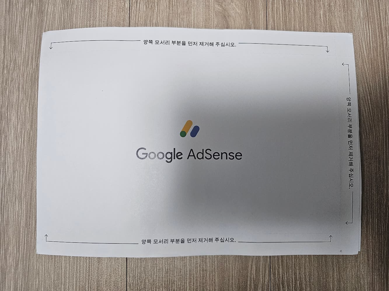 우편 수신 2