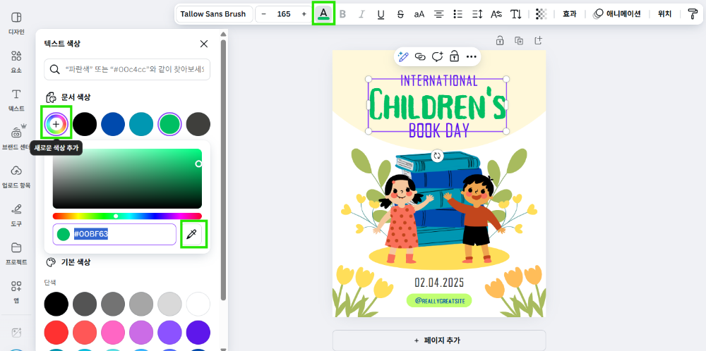 칼라웨이 작업 이미지