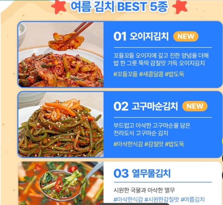 극한직업-광주-김치