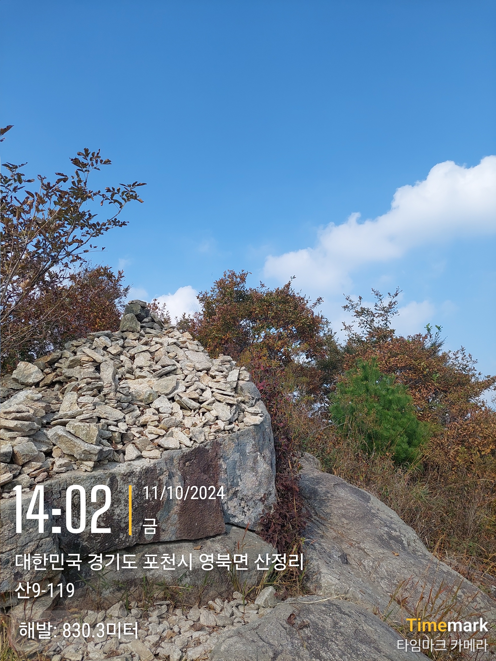 명성산