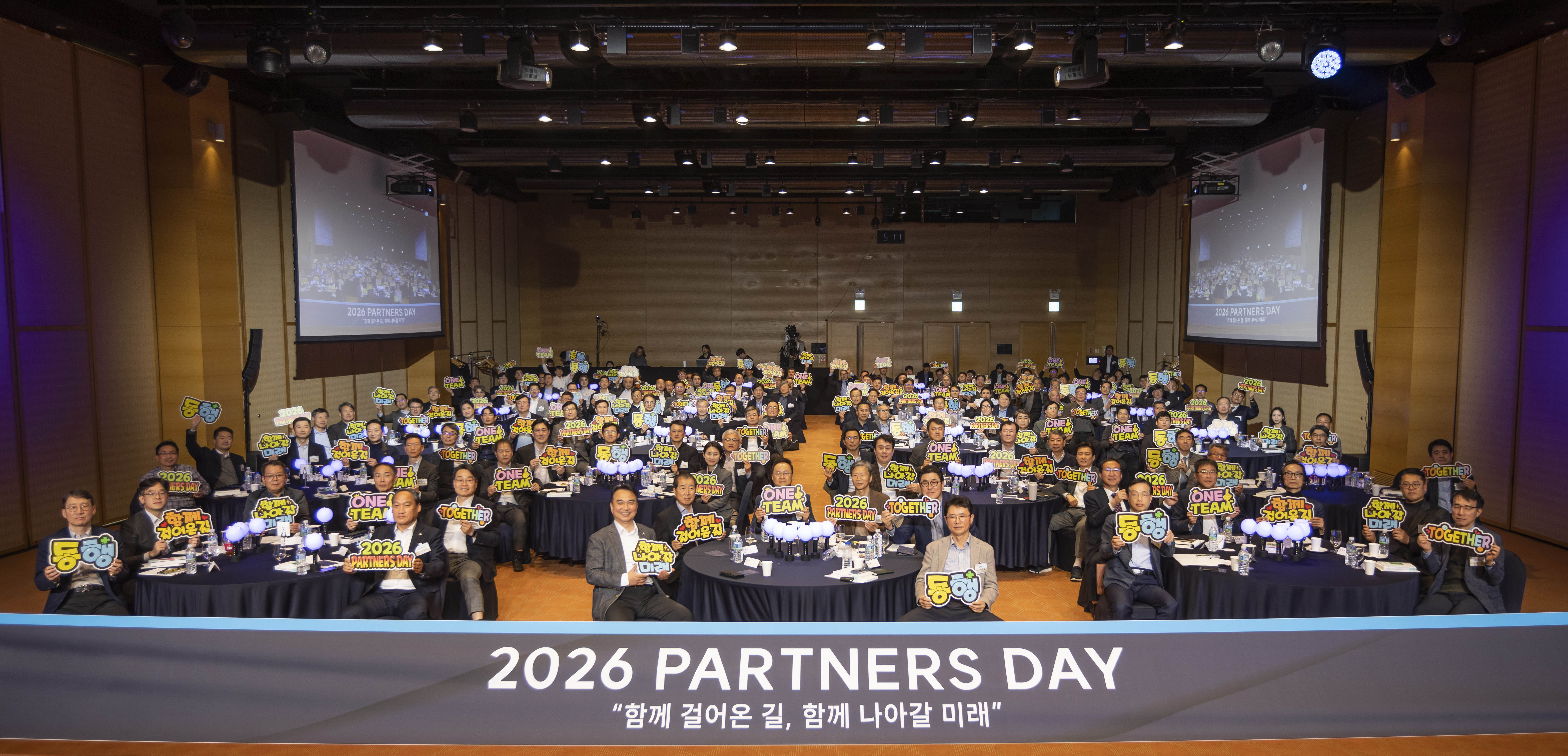 현대트랜시스, ‘2026년 파트너스 데이’ 개최