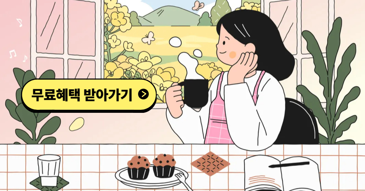 코리아 커피 디저트페어 시즌1, 시즌2 50%할인 혜택으로 커피 디저트 천국