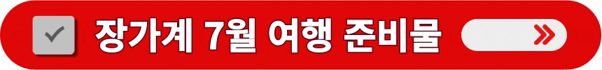 장가계-7월-여행-필수-준비물과-주의-사항-알아보는-방법