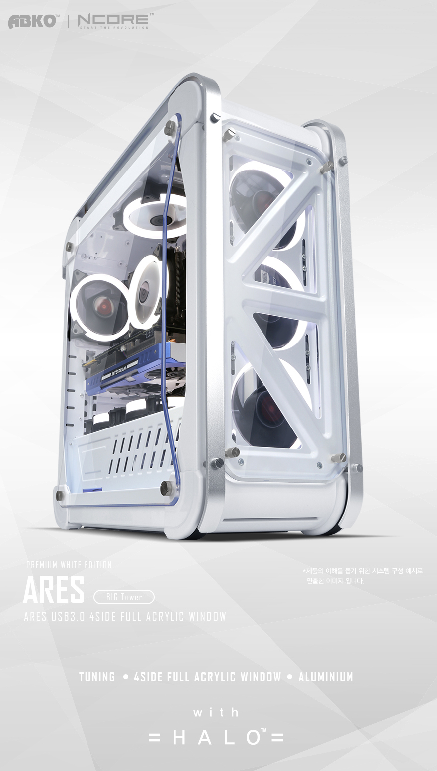 ABKO NCORE Ares USB3.0 4면 풀 아크릴 윈도우 with HALO