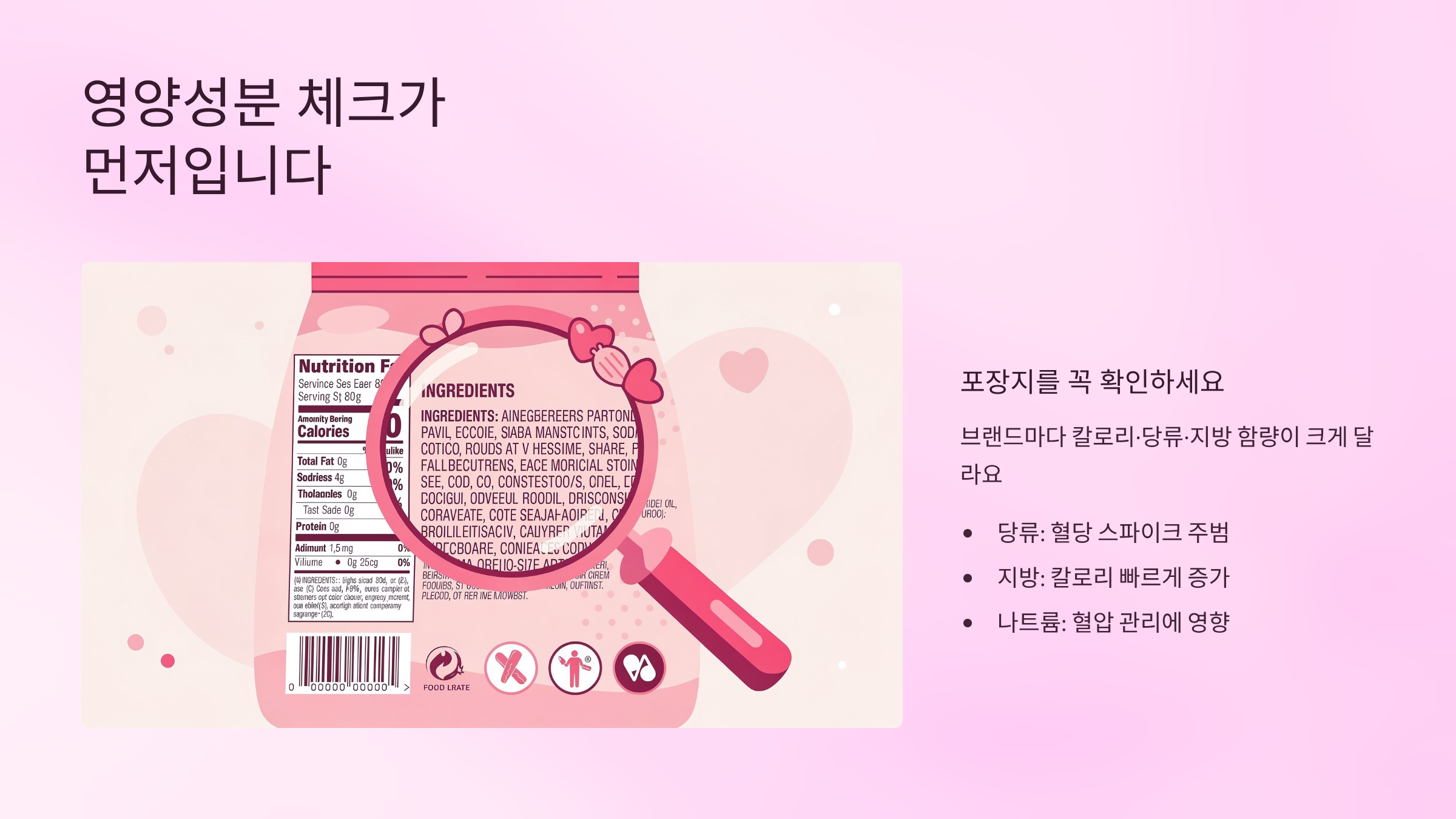 중년건강 챙기며 두바이쫀뜩쿠키 칼로리 낮추어 먹는법