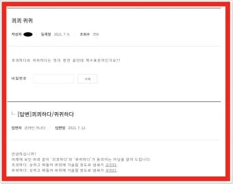 쾨쾨하다 쾌쾌하다 퀘퀘하다 맞춤법 사용 예문_12