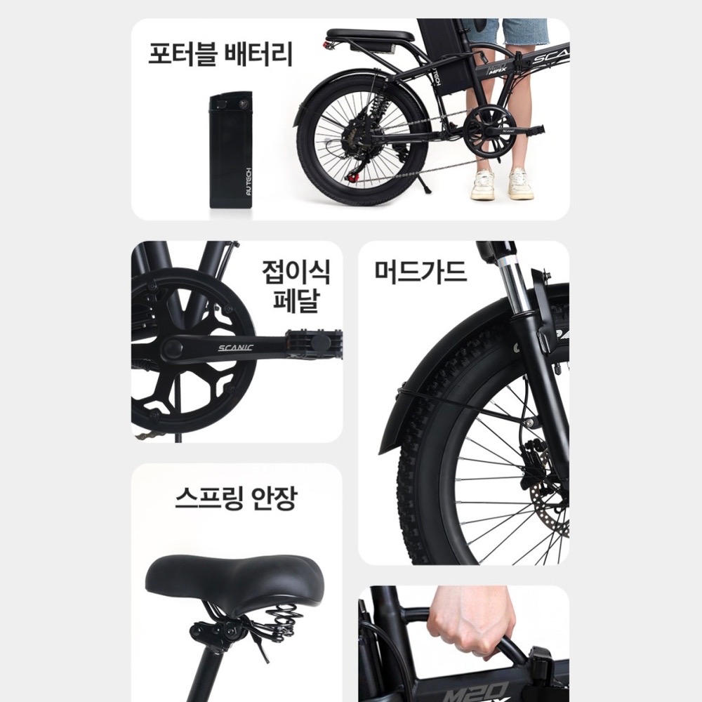 AU테크 스카닉 M20 MAX 배달 전기자전거 추천