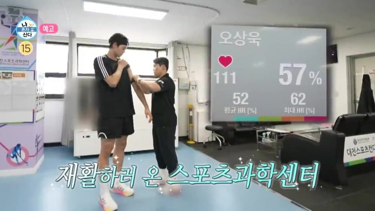 나혼자 산다 오상욱 10년 단골 대전 냉면집 조개구이 프로필 인스타