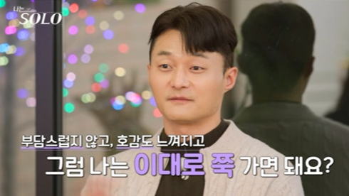 나는 솔로 25기&amp;#44; 손깍지 논란 이후의 러브라인 변화 총정리