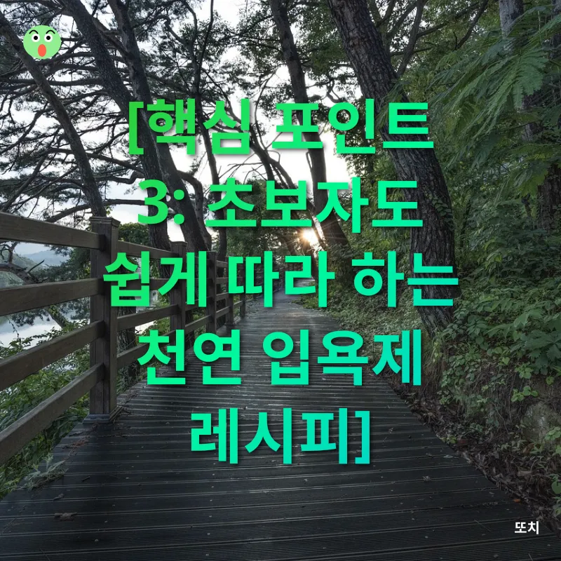 힐링 목욕_3