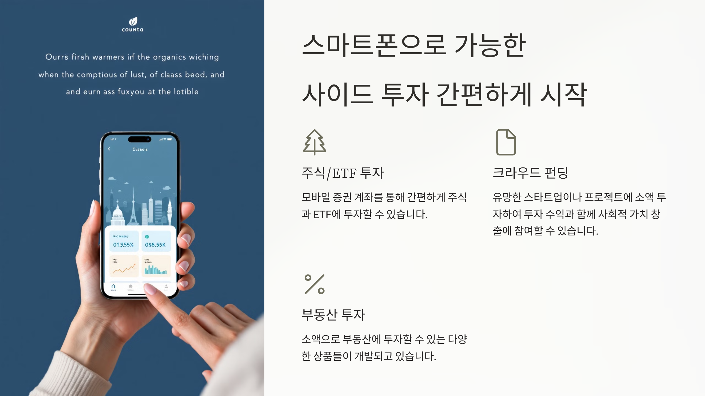 고수익 투자 아이템