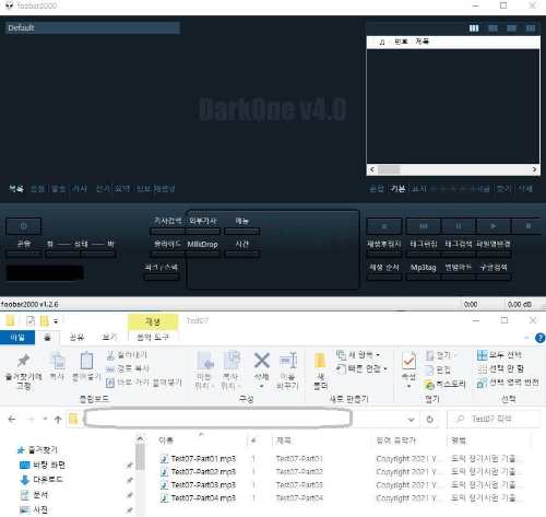 foobar2000에 mp3 파일 추가 화면1