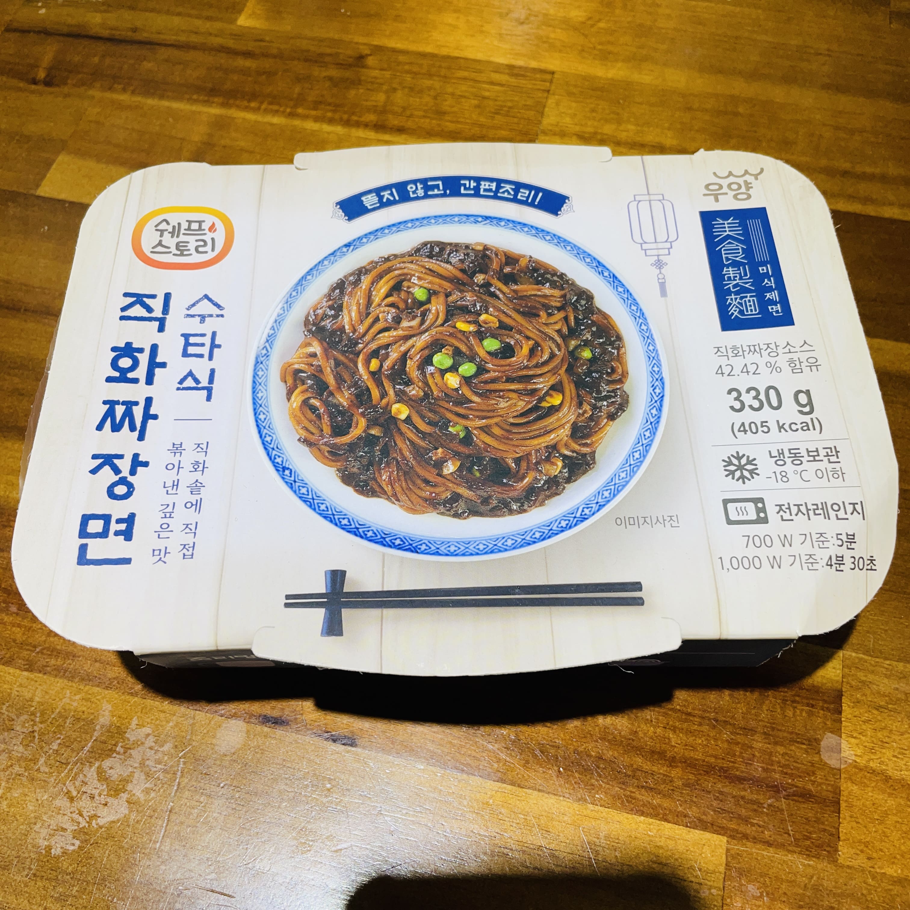 직화짜장면 패키지