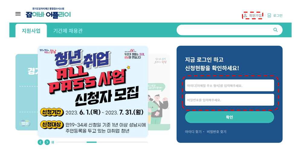 경기여성 취업지원금 신청방법