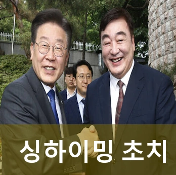 싱하이밍 중국대사 초치