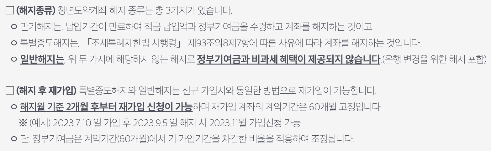 청년도약계좌 신청