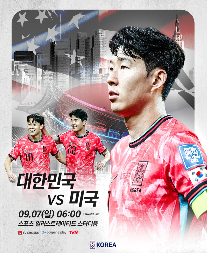 한국 미국 축구