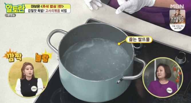 고사리데치기