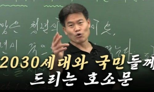 손현보 목사 탄핵 반대 집회 전한길