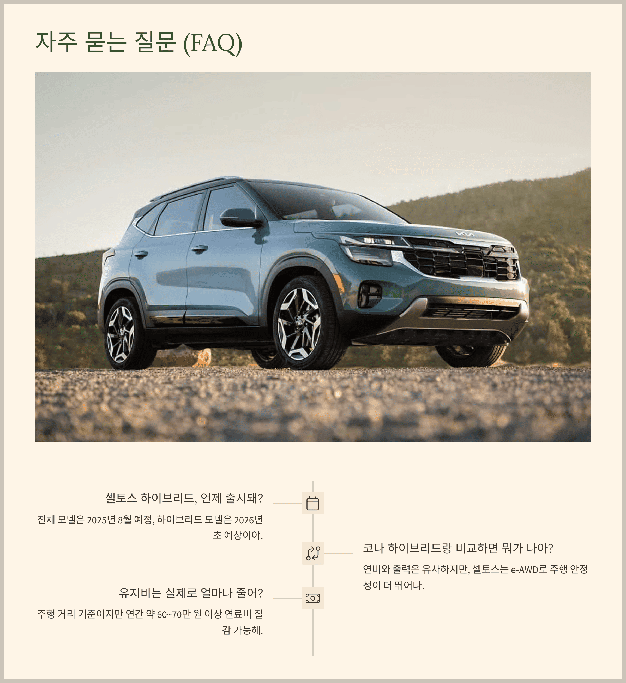 자주 묻는 질문 (FAQ)