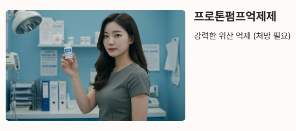 속쓰림 완화에 도움 되는 위장약