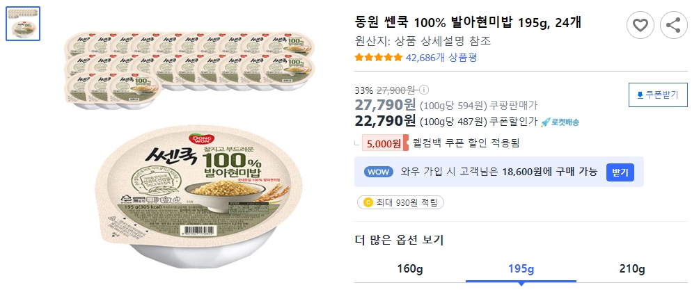 동원-쎈쿡-100%-발아현미밥-195g,-24개