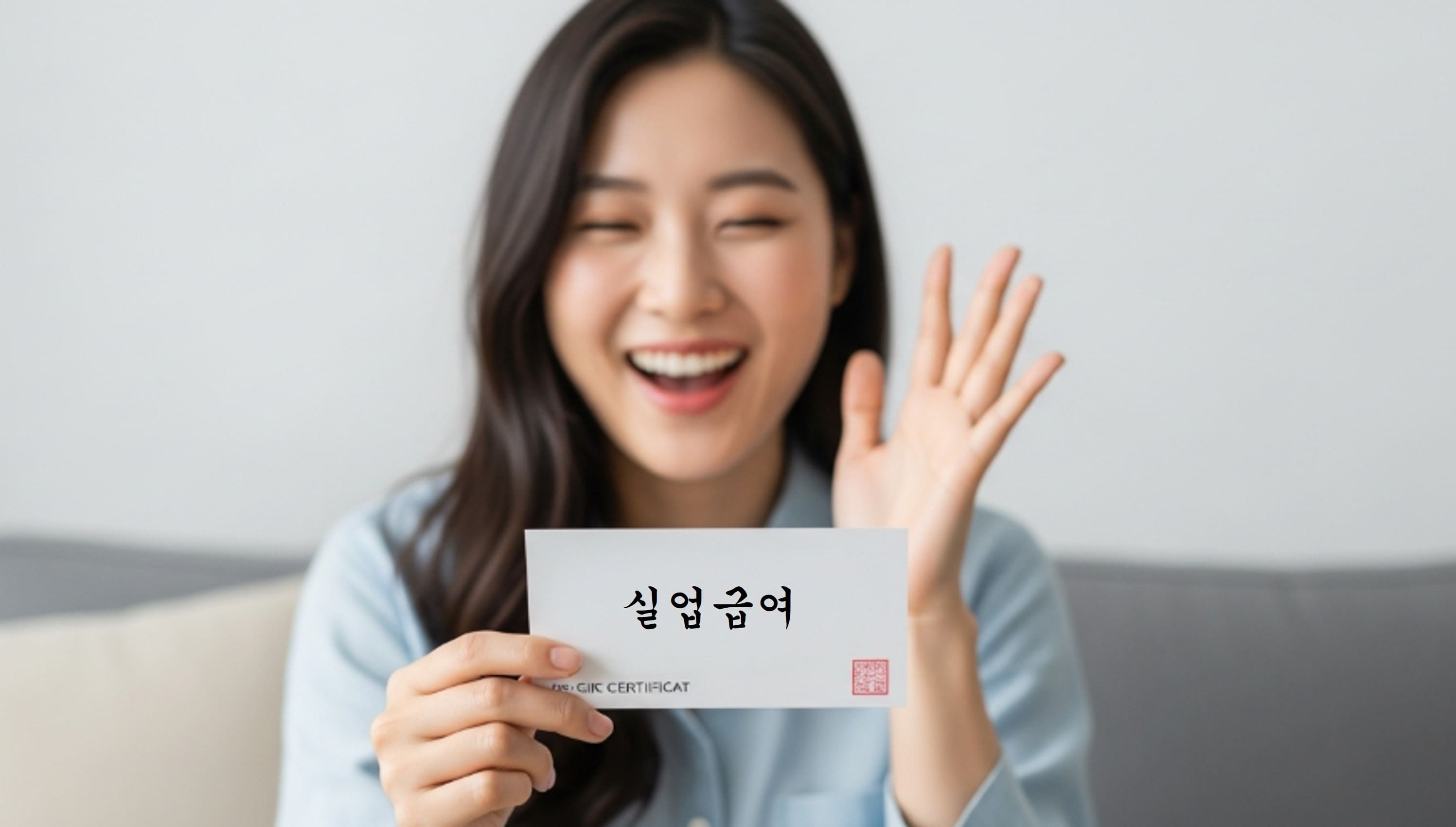 실업급여 신청자격