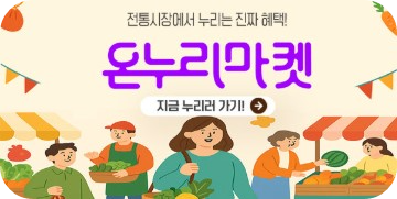 온라인사용처