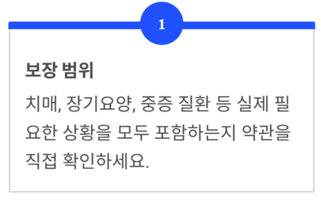 간병인 보험 추천