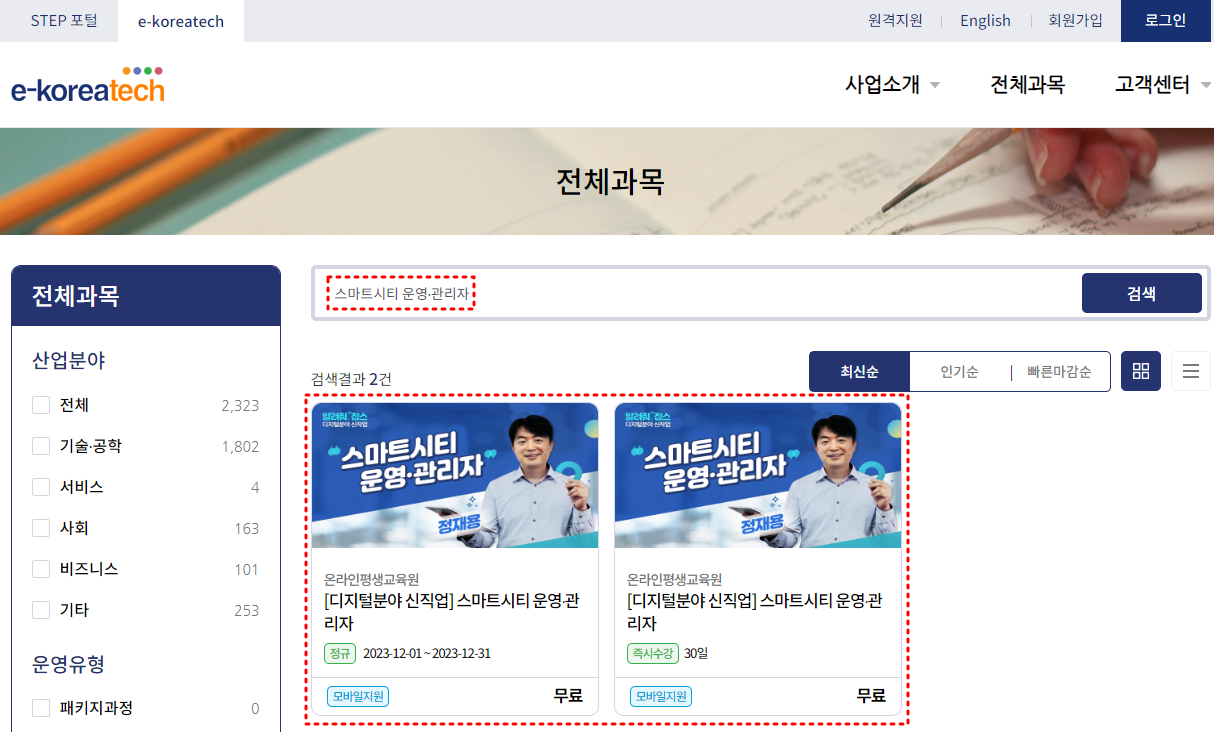 온라인평생교육원-메인페이지