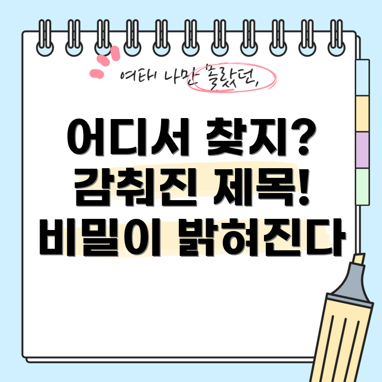 포커스 키워드를 찾을 수 없음