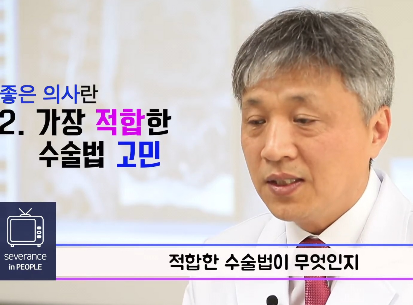 허리-명의-진동규-교수