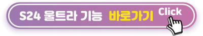 울트라-기능-알아보기