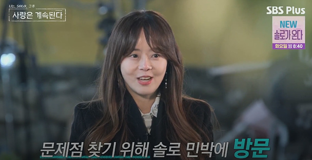 나는솔로 그후 사랑은 계속된다 나솔사계 골싱특집 직업 나이 장미 국화 동백 백합