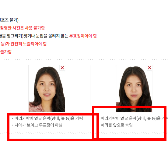 여권사진 복장