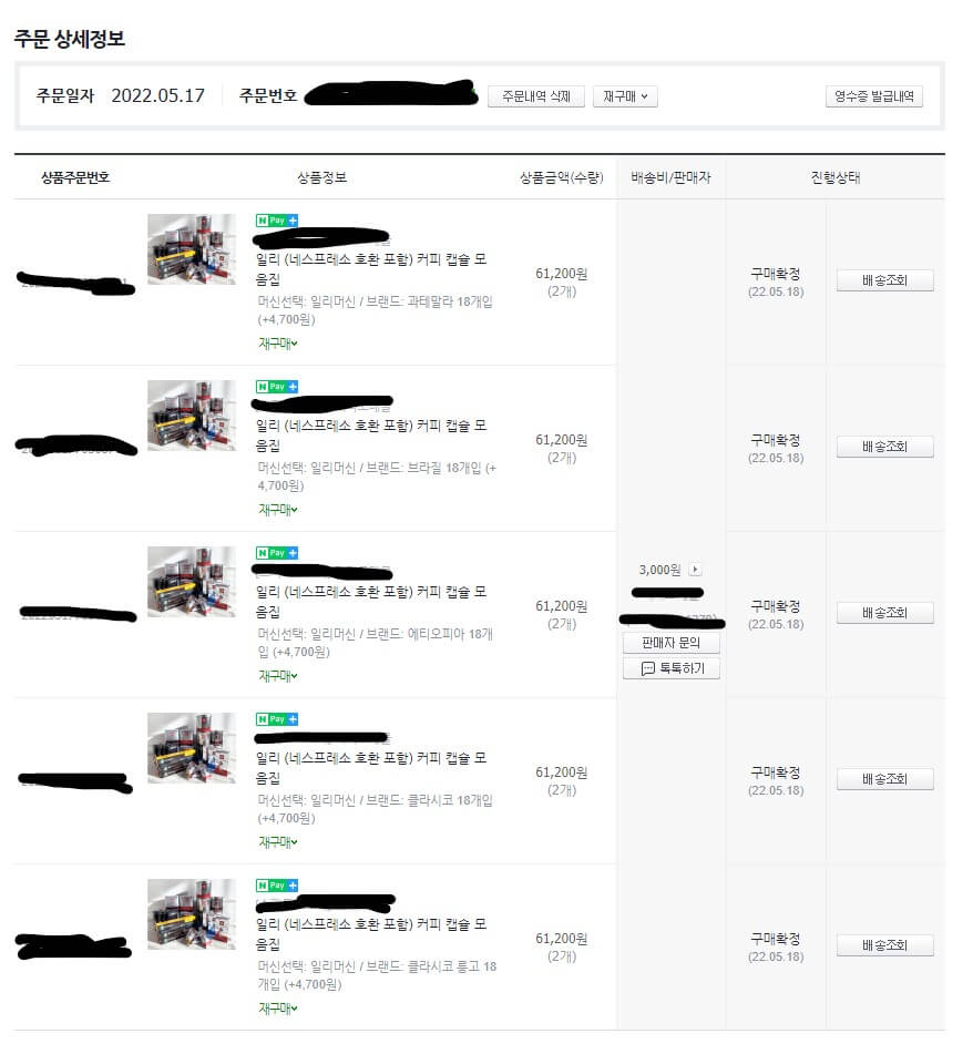 일리-캡슐-구입-2205