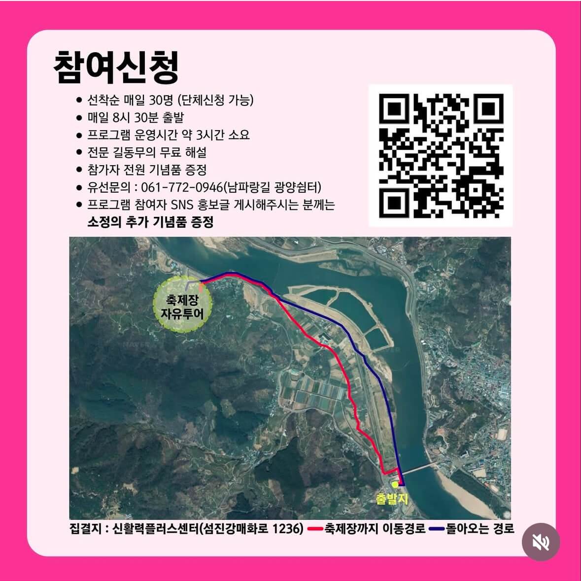 광양 매화축제기간