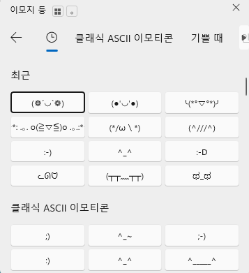 문자 이모티콘