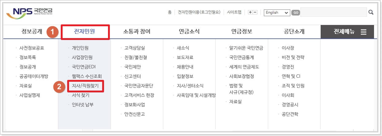 국민연금공단-지사찾기