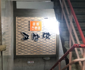 부산 맛집 한정식 베스트 5곳