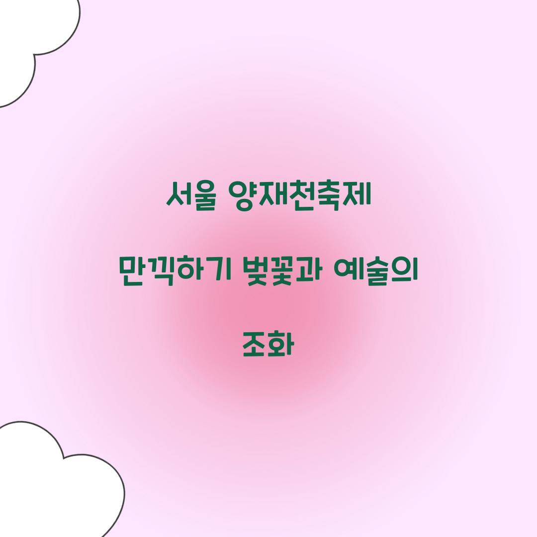 μμΈ μμ¬μ²μΆμ 