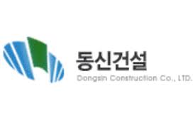 동신건설_로고