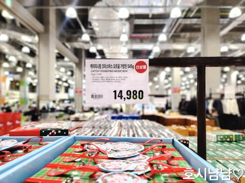 마트 매대에 진열된 캐치니핑 크리스마스 오르골 제품. 상단에 14,980원 가격표가 보인다.
