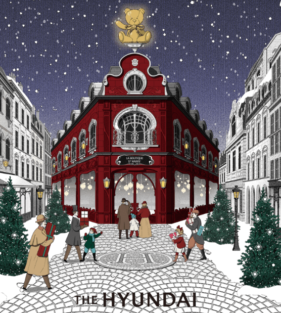 더 현대 서울 크리스마스 4차 예약