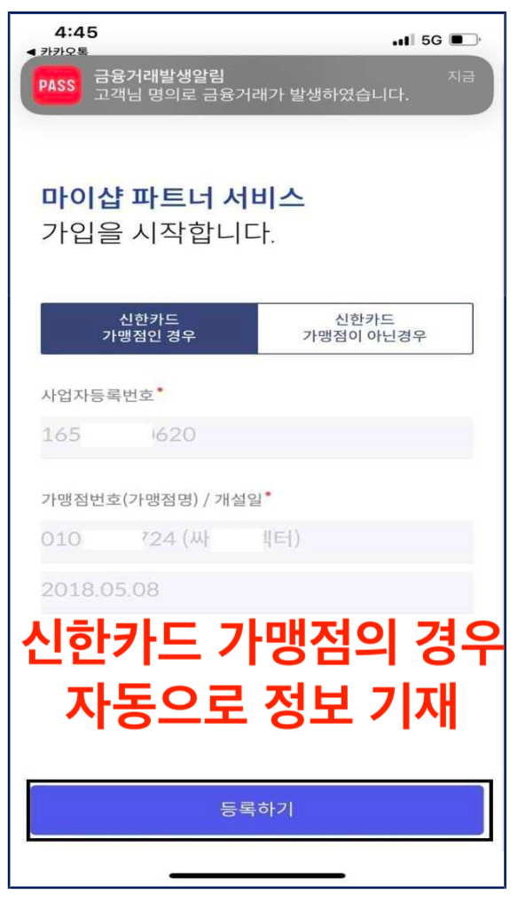 가게 캐시백 매장 캐시백 서비스 무료 지원 소상공인 지원정책