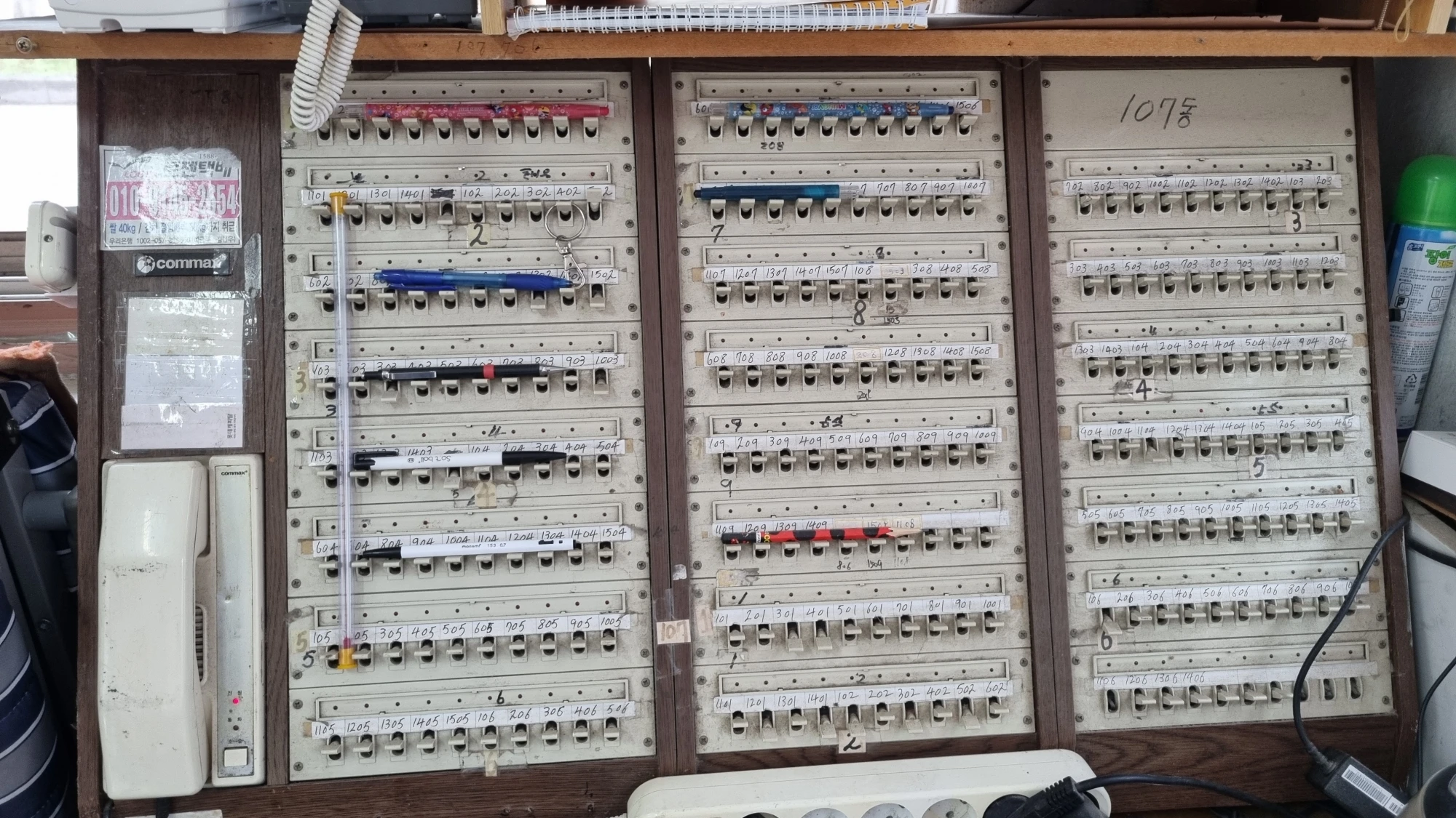 아파트 경비실 교환기