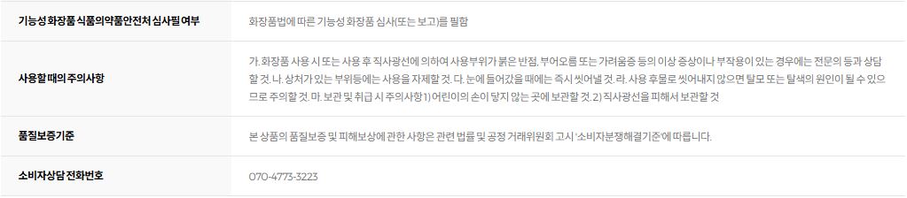 바이오가 바이오틴 손상모발개선 탈모완화 샴푸