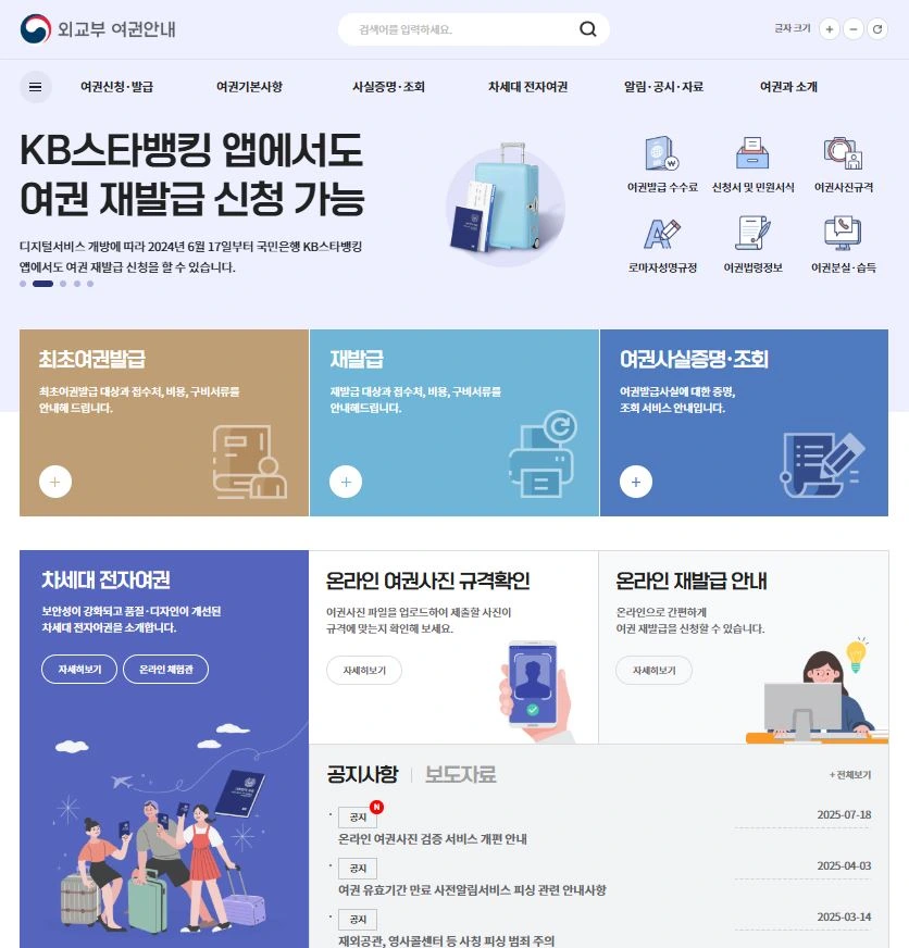 온라인 재발급 신청